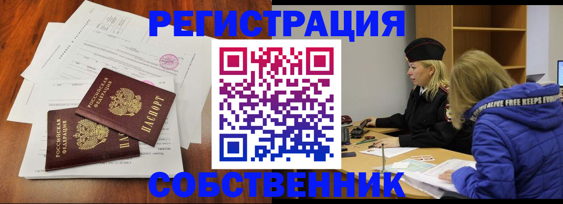 прописка для военкомата в Тарко-Сале