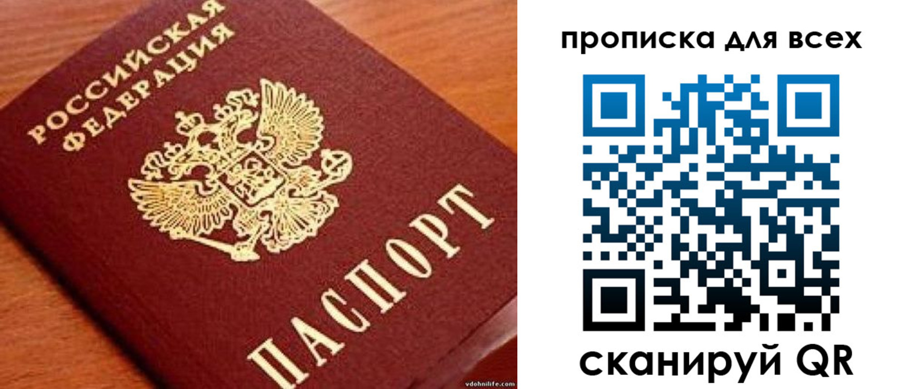 где прописаться в Тарко-Сале