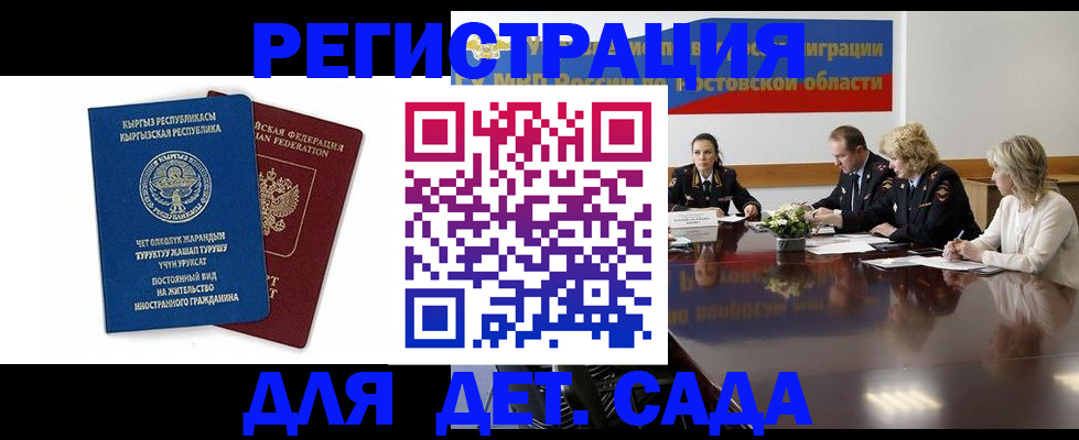 временная регистрация 2025 в Тарко-Сале