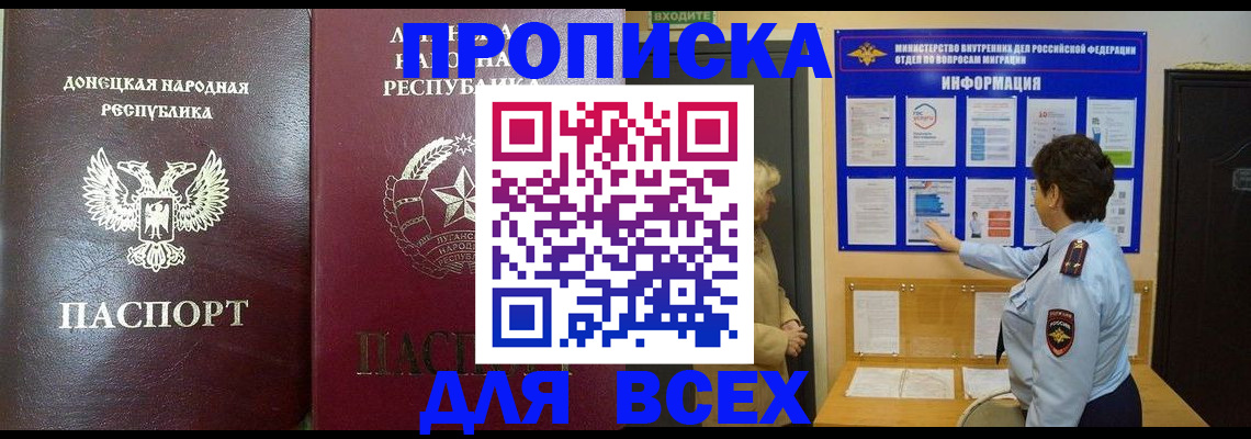 временная регистрация для всех в Тарко-Сале