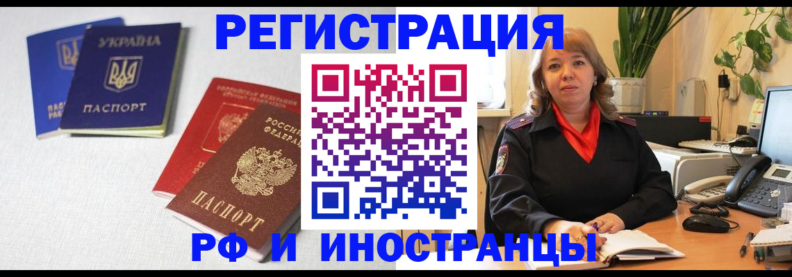 временная регистрация надежно в Тарко-Сале